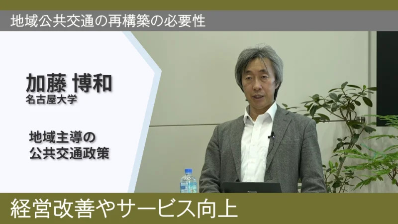 地域公共交通の再構築の必要性