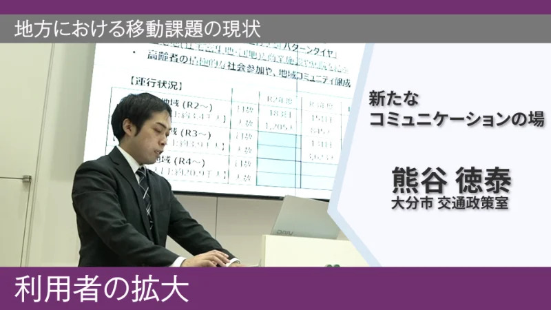 地方における移動課題の現状