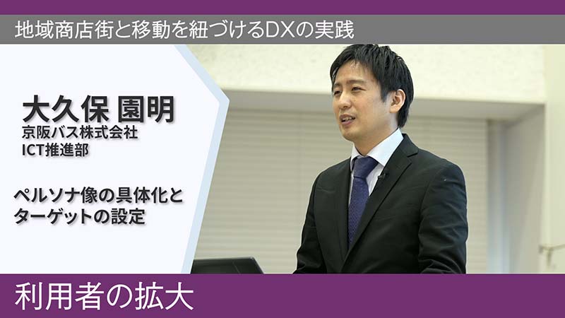 地域商店街と移動を紐づけるDXの実践