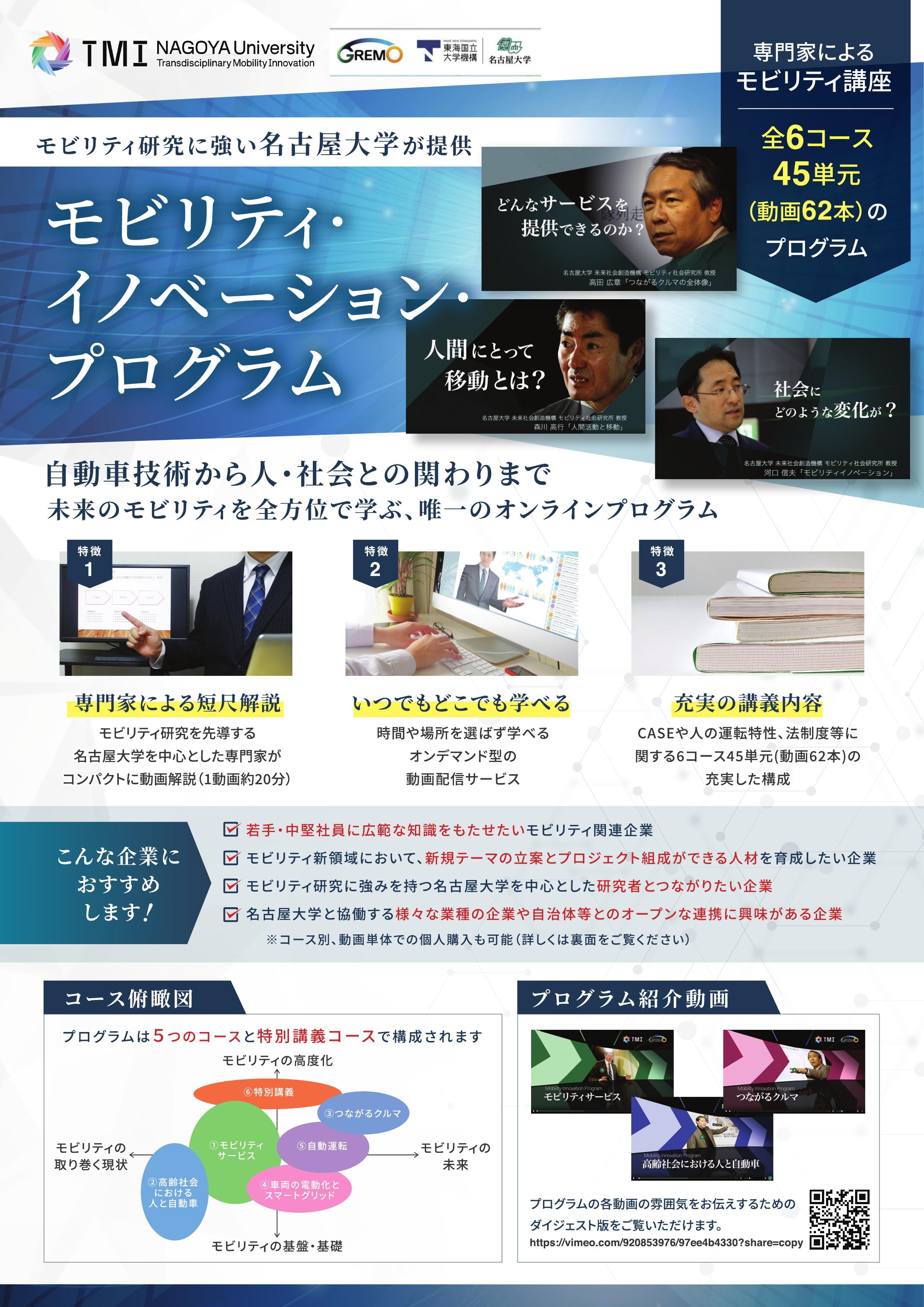 パンフレット表