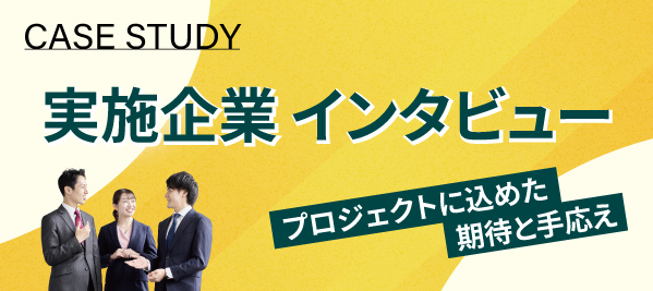 TMI 地域公共交通をサステナブルに