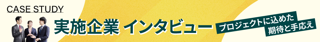 TMI 地域公共交通をサステナブルに